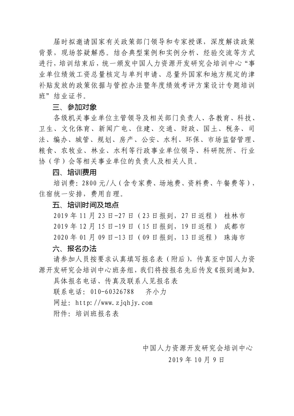 国家政府绩效考核标准GDP_绩效考核(2)