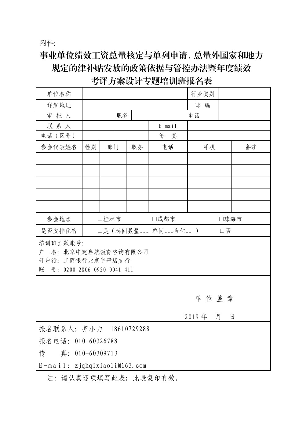 国家政府绩效考核标准GDP_绩效考核(2)