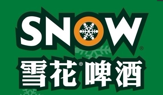 华润雪花啤酒（四川）有限责任公司