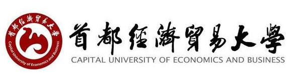 首都经济贸易大学